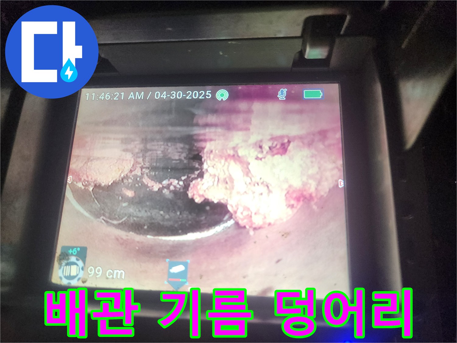 누수-엔지니어가-배관-내시경으로-확인한-하수관-내부의-거대한-기름-덩어리-모습