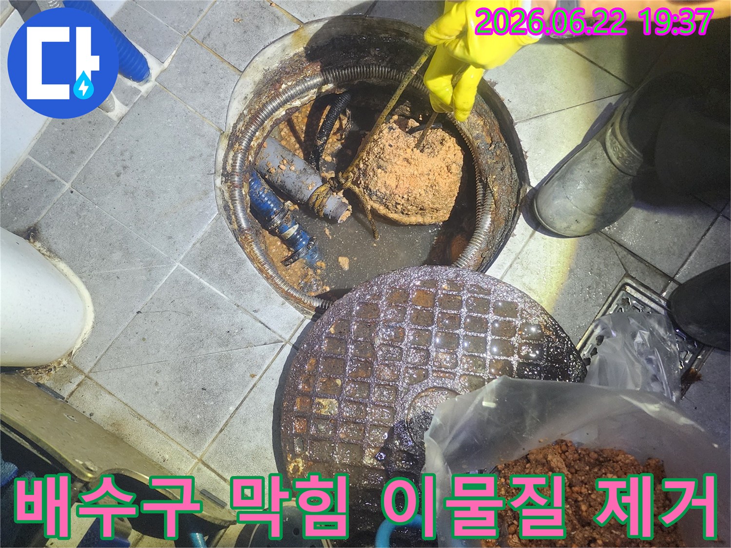누수 전문 엔지니어가-막힌-배수구에서-오물을-제거하는-작업-사진입니다