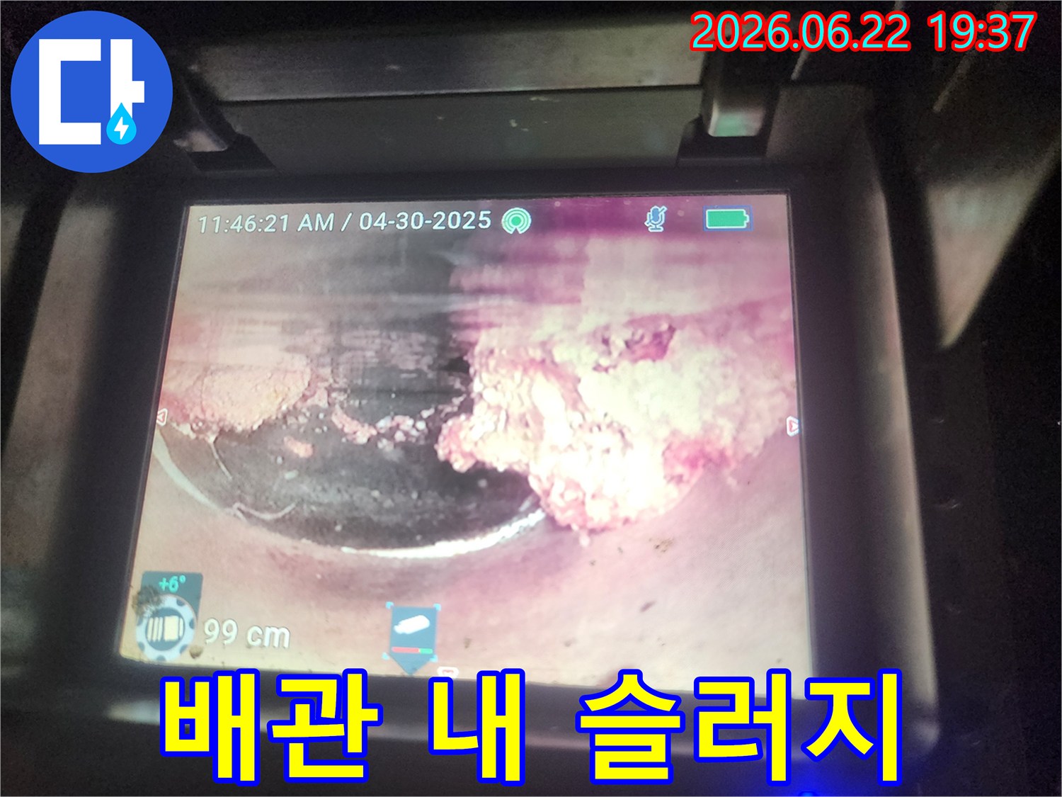 누수-전문가가-배관-내시경으로-탐지한-하수관-내부의-심각한-슬러지-축적-사진