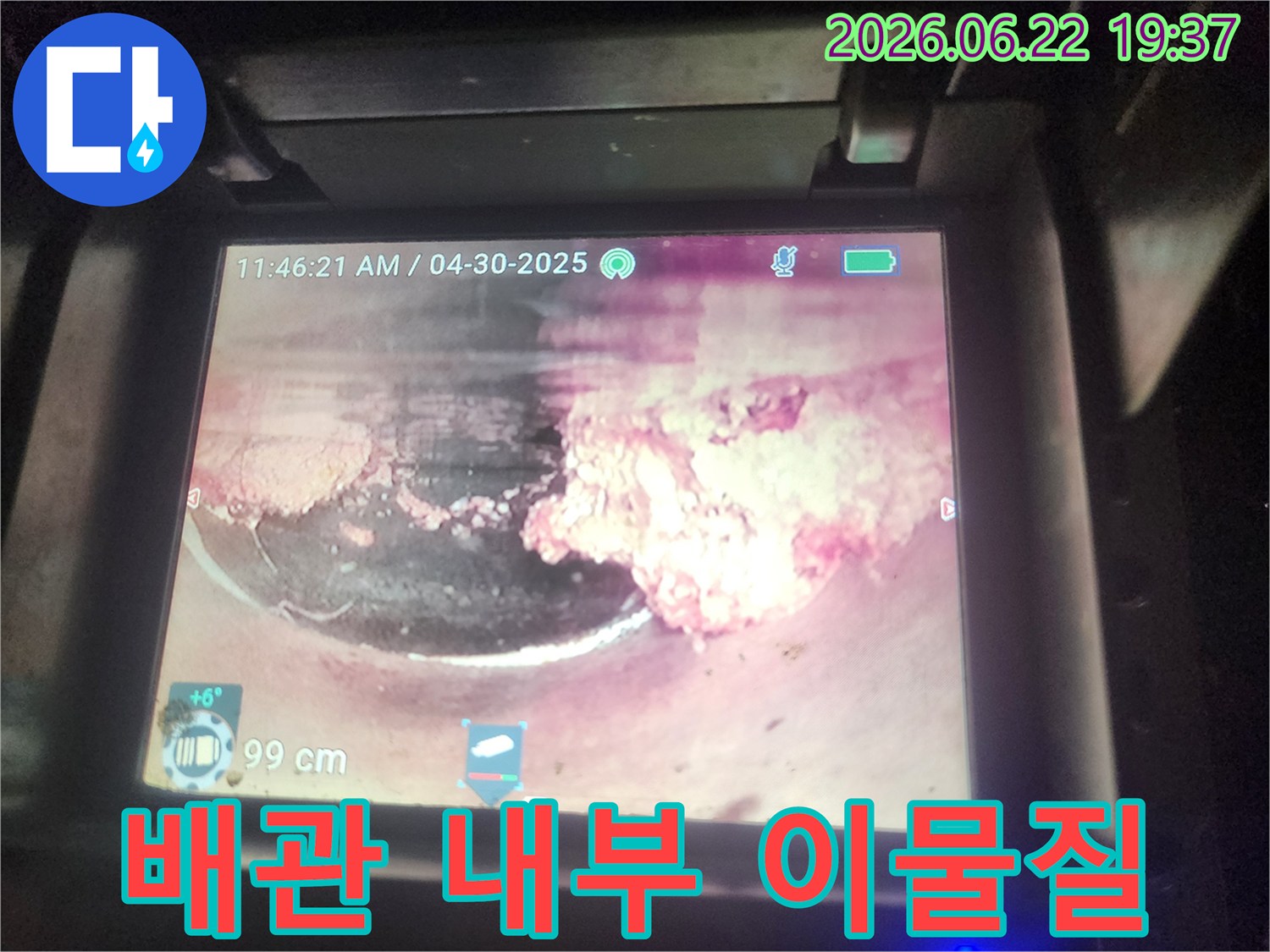 누수-전문가가-배관-내시경으로-탐지한-하수관-내부의-심각한-이물질-축적-사진