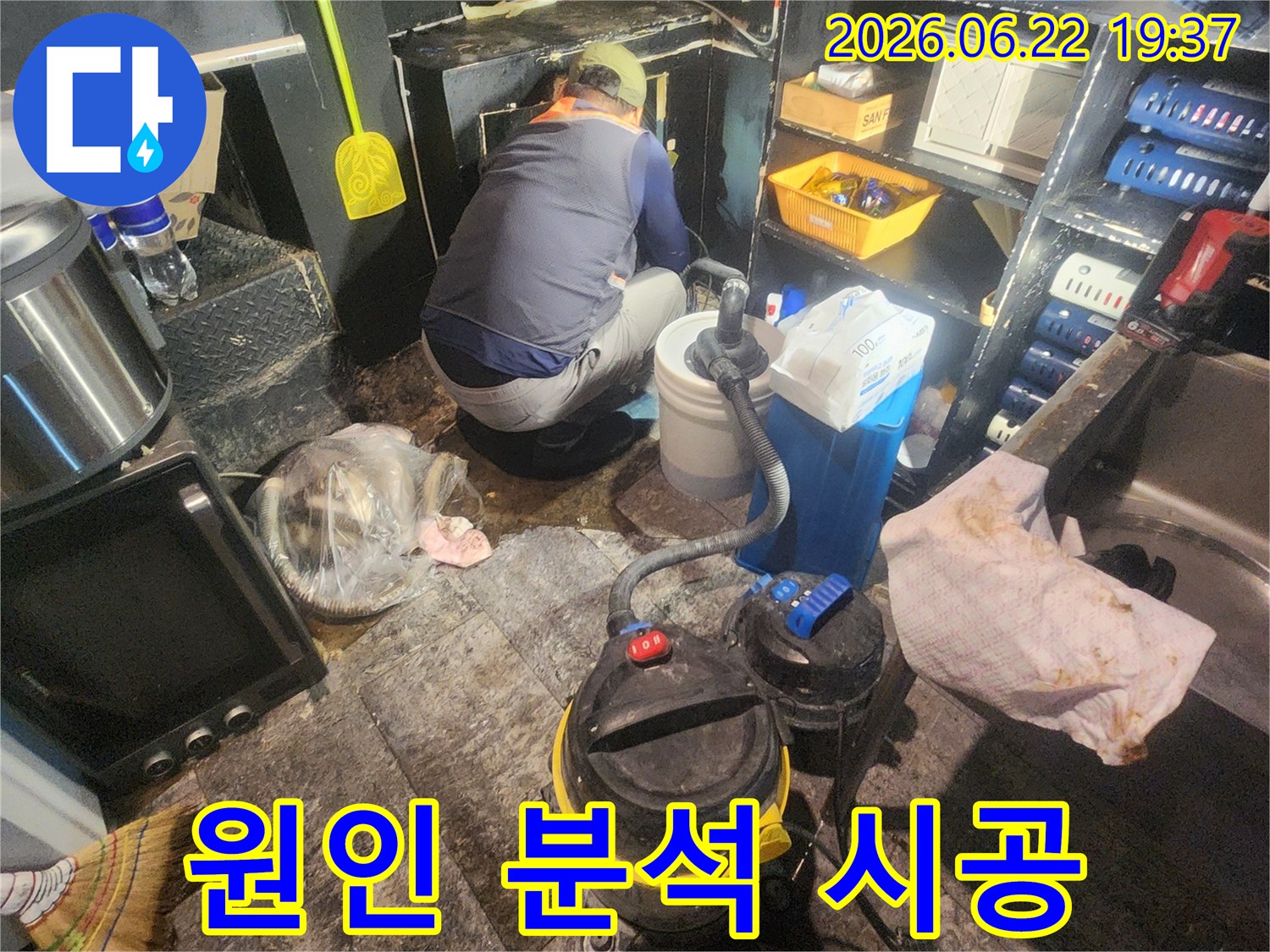 물샘-현장에서-숙련된-기술자가-배관-누수-지점을-정밀하게-탐지하고-있는-사진입니다.