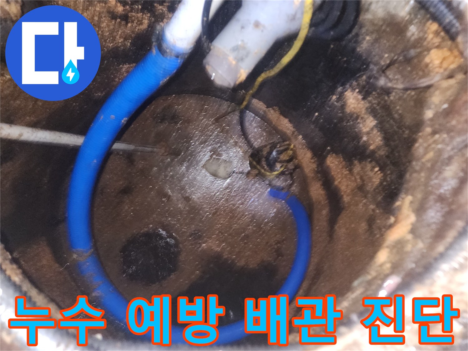 지하-배관-시스템에서-발생한-누수를-정밀하게-탐지하는-과정을-보여줍니다.