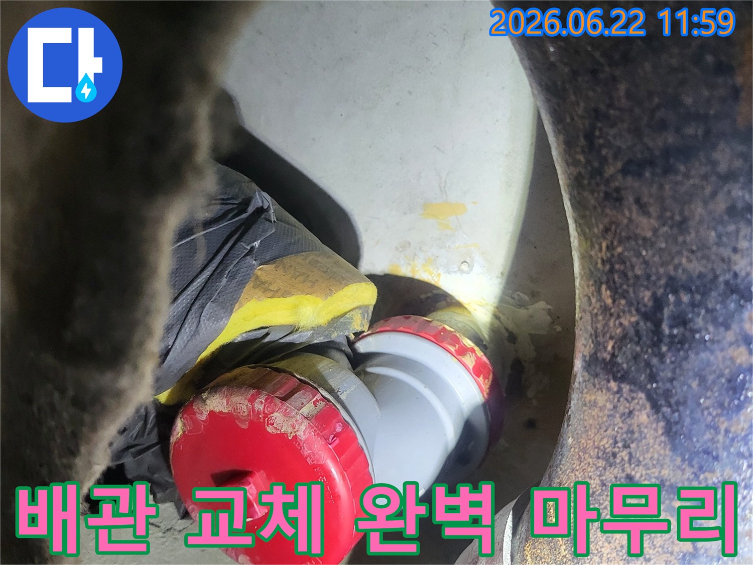 누수 재발을 방지하기 위해-오래된 배관을-내구성이 뛰어난-새로운 부품으로-교체하는-전문적인 보수 작업