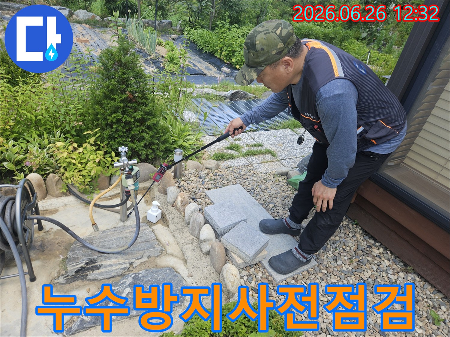 누수-탐지-전문가가-야외-수도관-주변에서-누수-방지를-위한-사전-점검을-위해-정밀-탐지-장비를-사용하여-작업하고-있습니다.