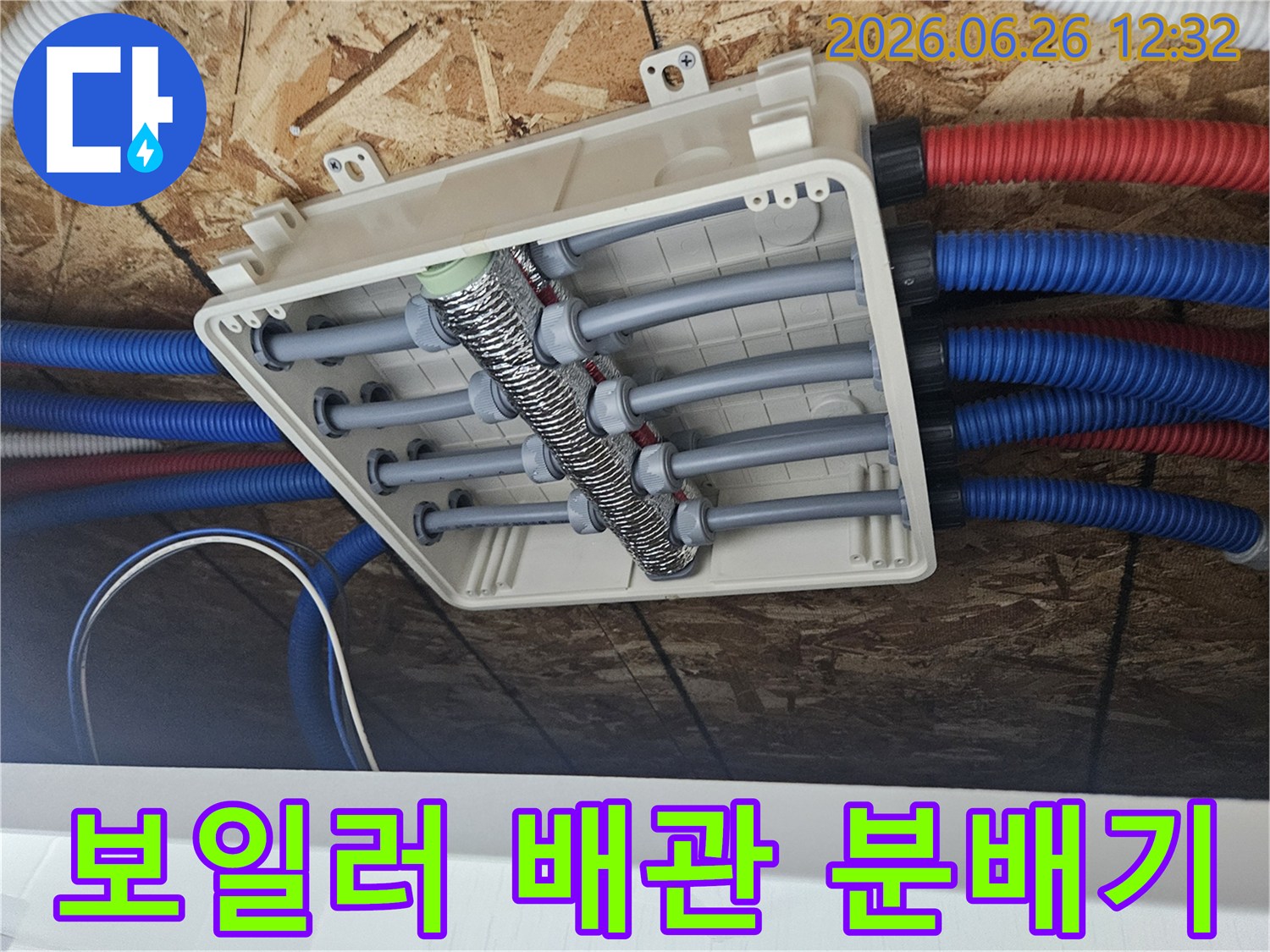 보일러-시스템과-연결된-난방-배관-분배기-설치-현장-사진
