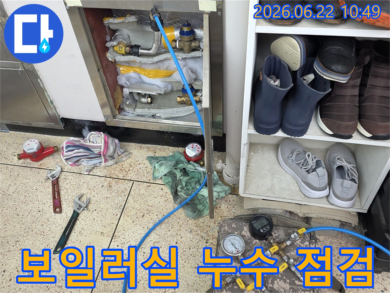아파트-보일러실-내부-배관-누수-진단-장비-설치-사진