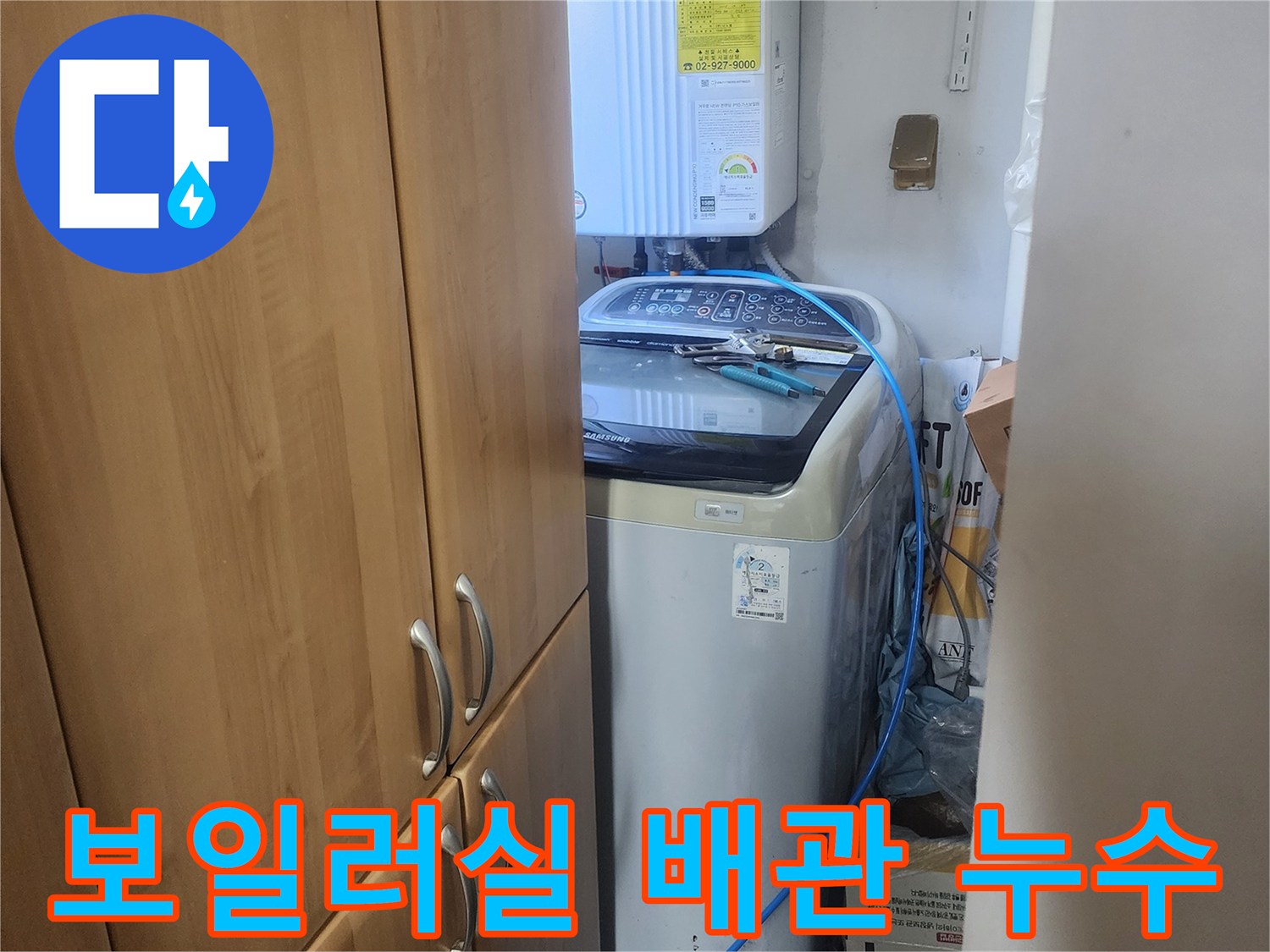 보일러실-내부-복잡한-배관들-사이에서-누수-지점을-정확히-찾아내는-전문가의-모습