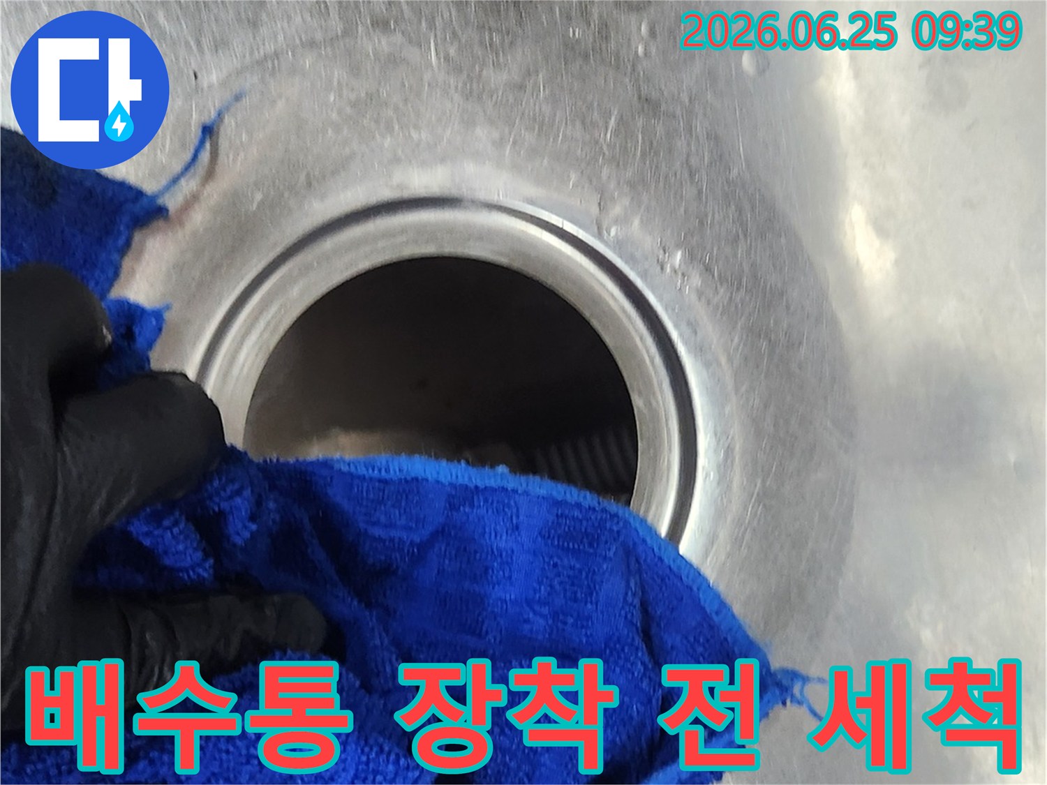 작업자가-새로운-배수통-설치를-위해-배수구를-꼼꼼하게-세척하는-모습입니다