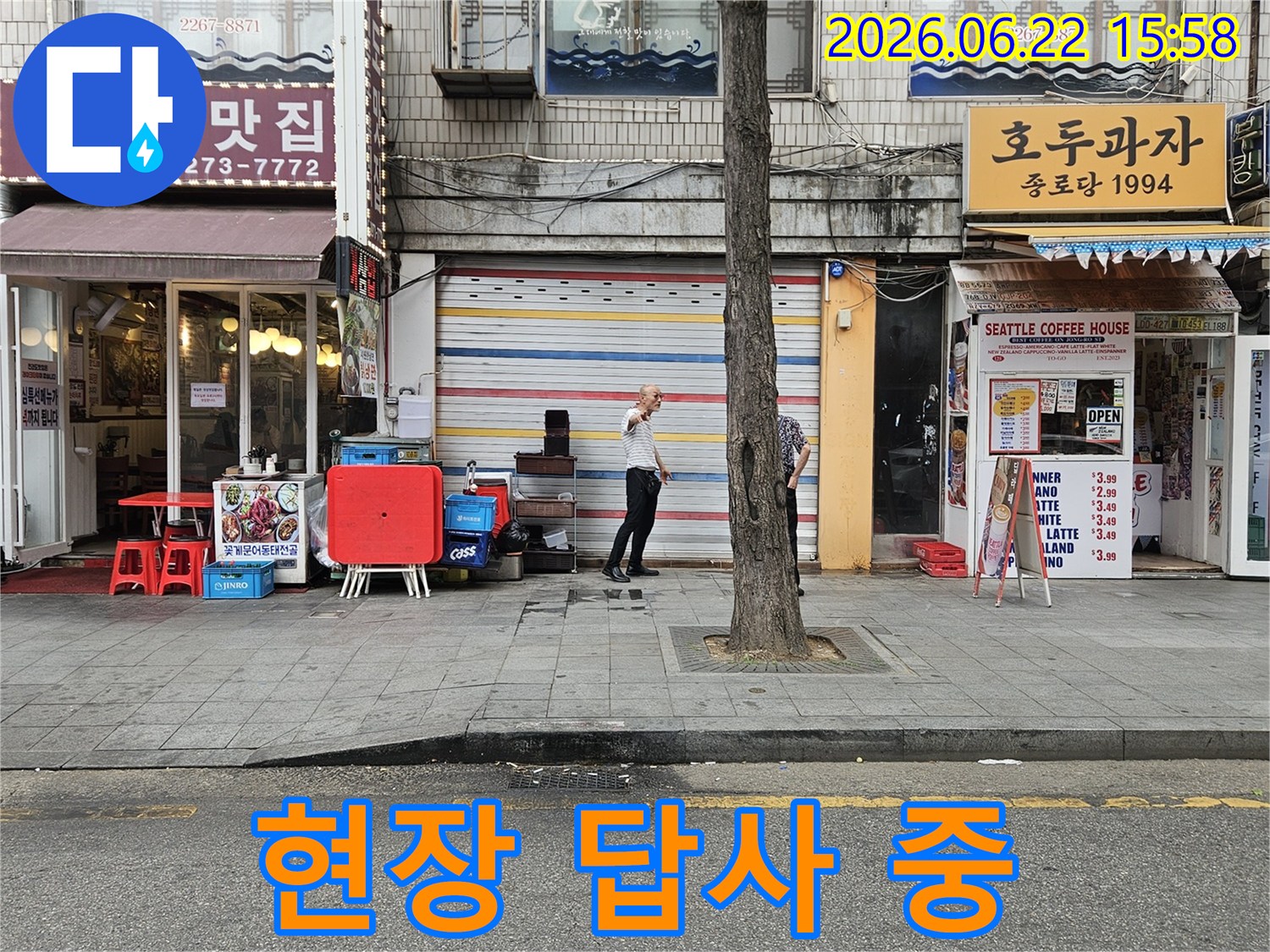 서울-종로구-수표로-지역의-건물-외부에서-누수-전문가가-천장-누수의-원인을-찾기-위해-건물-상층부와-옥상-주변을-살피는-모습입니다.