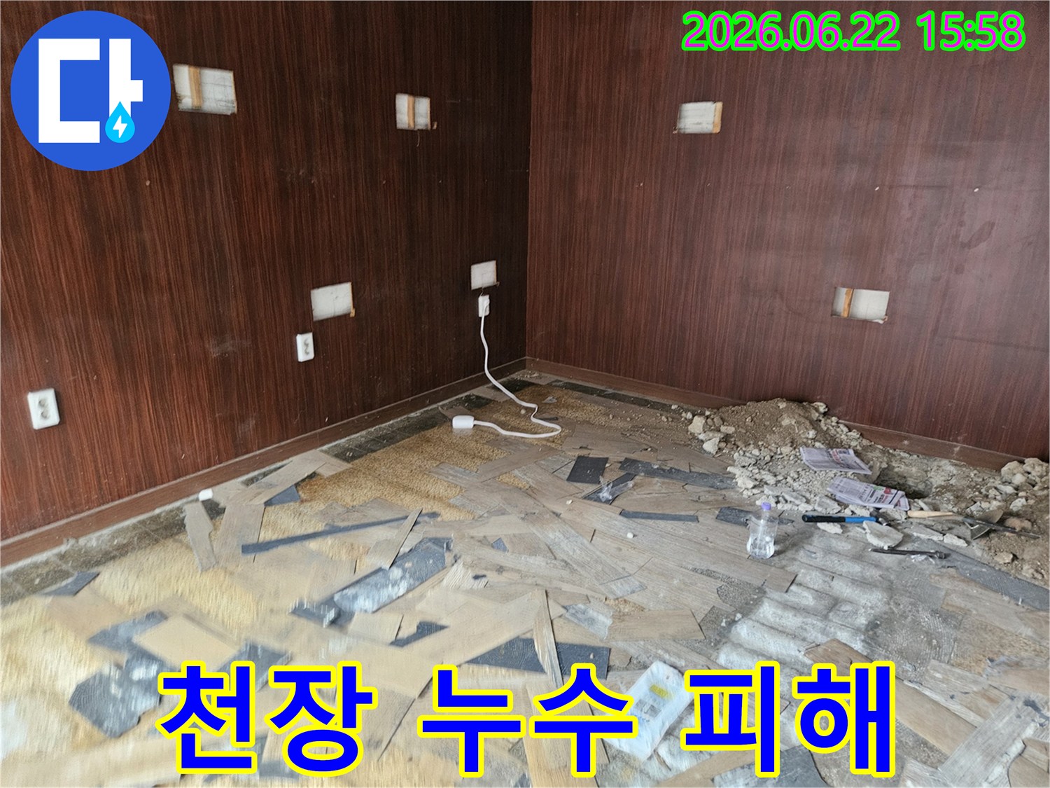 천장 누수로 인해-마감재가 손상되고-내부 구조물이 노출된-심각한 피해 현장입니다.