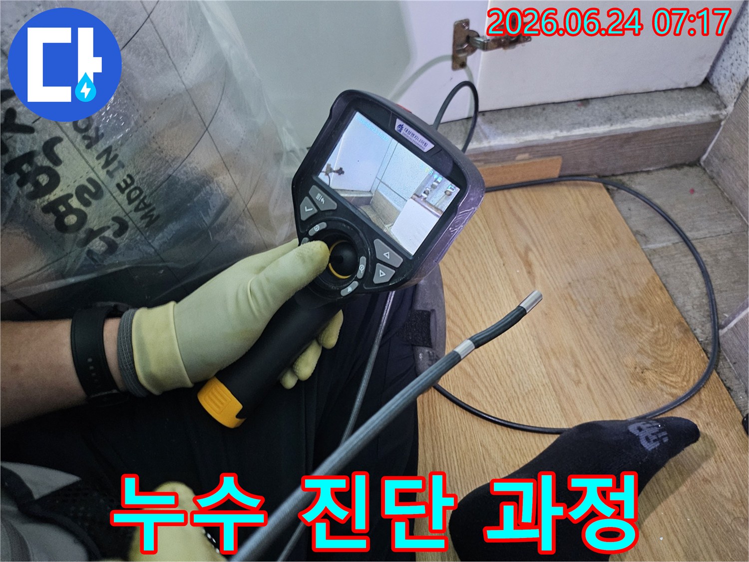 누수 지점을 파악하기 위해-내시경 장비를 조작하며-모니터로 배관 내부를-면밀히 관찰하는-전문가의 손길입니다.