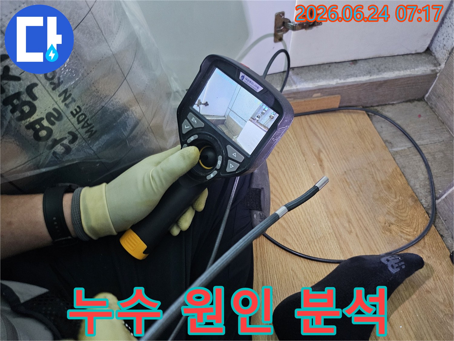 누수 지점을 파악하기 위해-내시경 장비를 조작하며-모니터로 배관 내부를-면밀히 관찰하는-전문가의 손길입니다.
