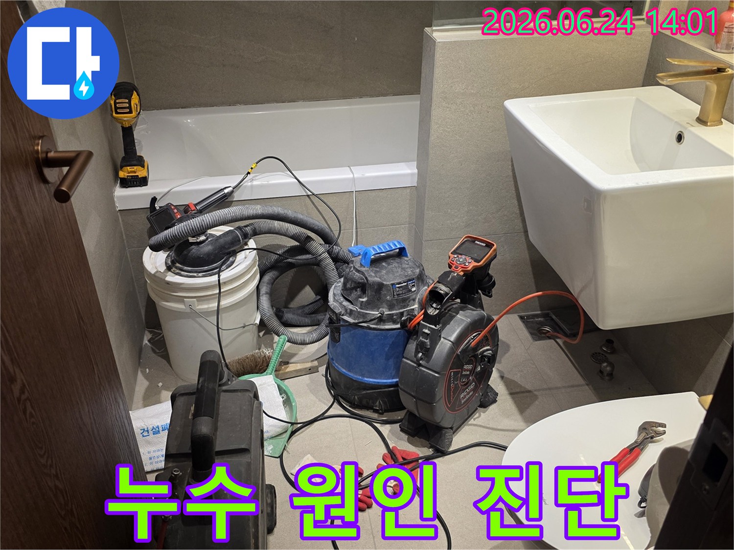 누수-원인을-과학적으로-진단하기-위해-다양한-고성능-탐지-장비들이-준비된-모습입니다.