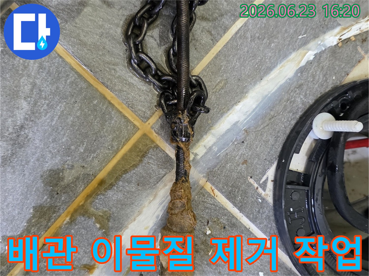 누수-공사-현장에서-배관-내부에서-제거된-오랜-기간-축적된-오염물질을-보여주는-사진