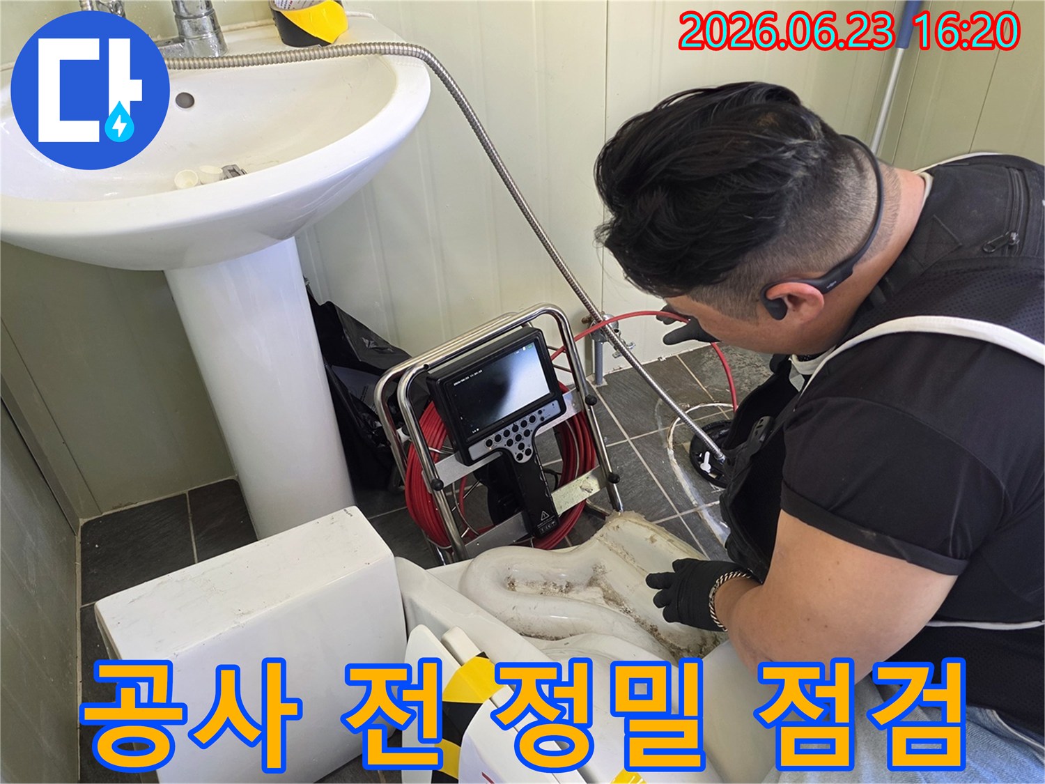 전문-엔지니어가-배관-내시경으로-누수-공사-전에-배관을-정밀하게-점검하는-모습