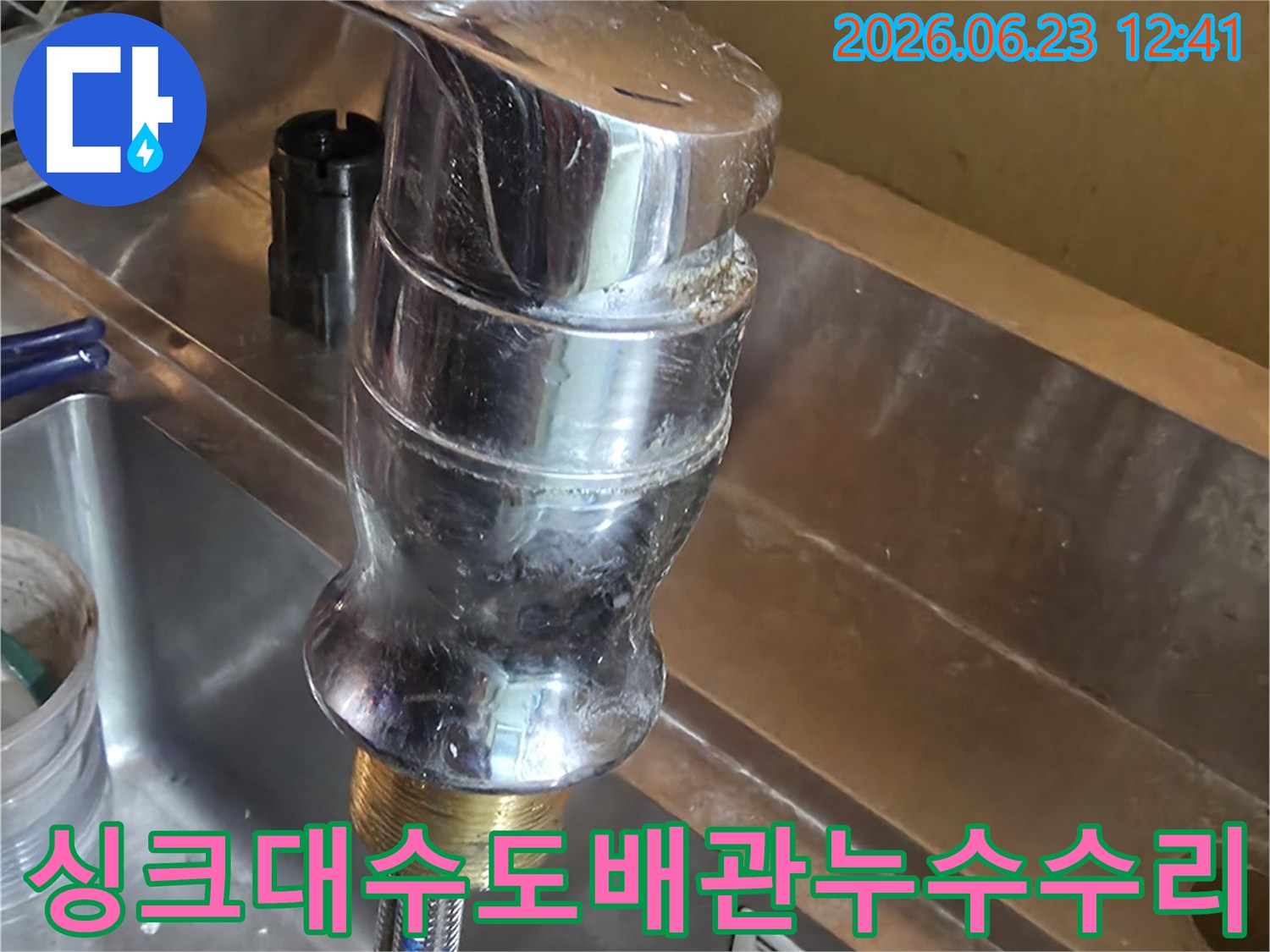 싱크대-하부에서-발생한-수도배관-누수를-해결하기-위해-수전을-교체하는-작업-과정