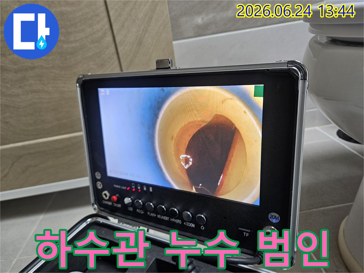 배관 내시경으로-확인된-하수관 내부의-오염 및 손상 부위입니다.-이러한 증상들은-누수나 악취의 원인이 되므로-저희 엔지니어가-신속하고 정확하게-진단하고 있습니다.