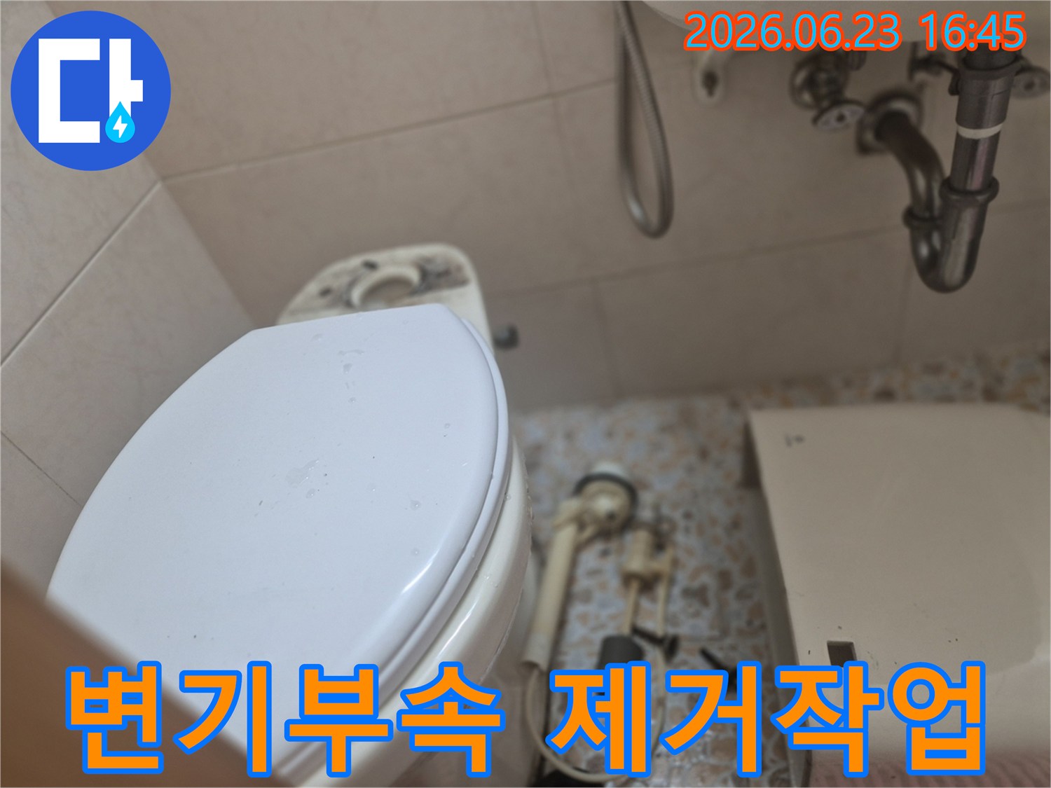 변기 물탱크 내부 부속이-제거된-모습으로-새 부품 교체를-위한-준비 과정입니다.