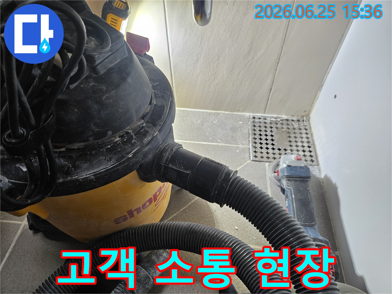 누수 공사 현장에서-작업 과정을 투명하게 공개하고-고객과 소통하며-작업하는 모습입니다