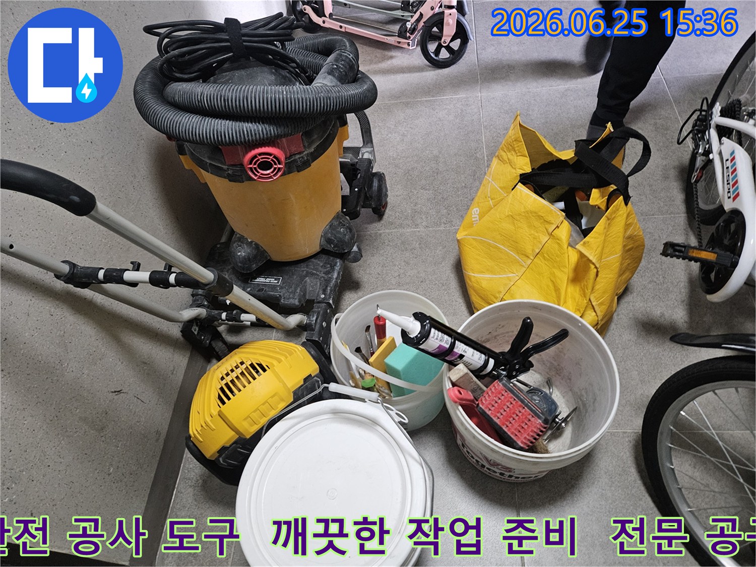 빌라 누수 공사를 위해-안전하고 깨끗한 작업을 위한-다양한 전문 장비들이 준비되어 있습니다.