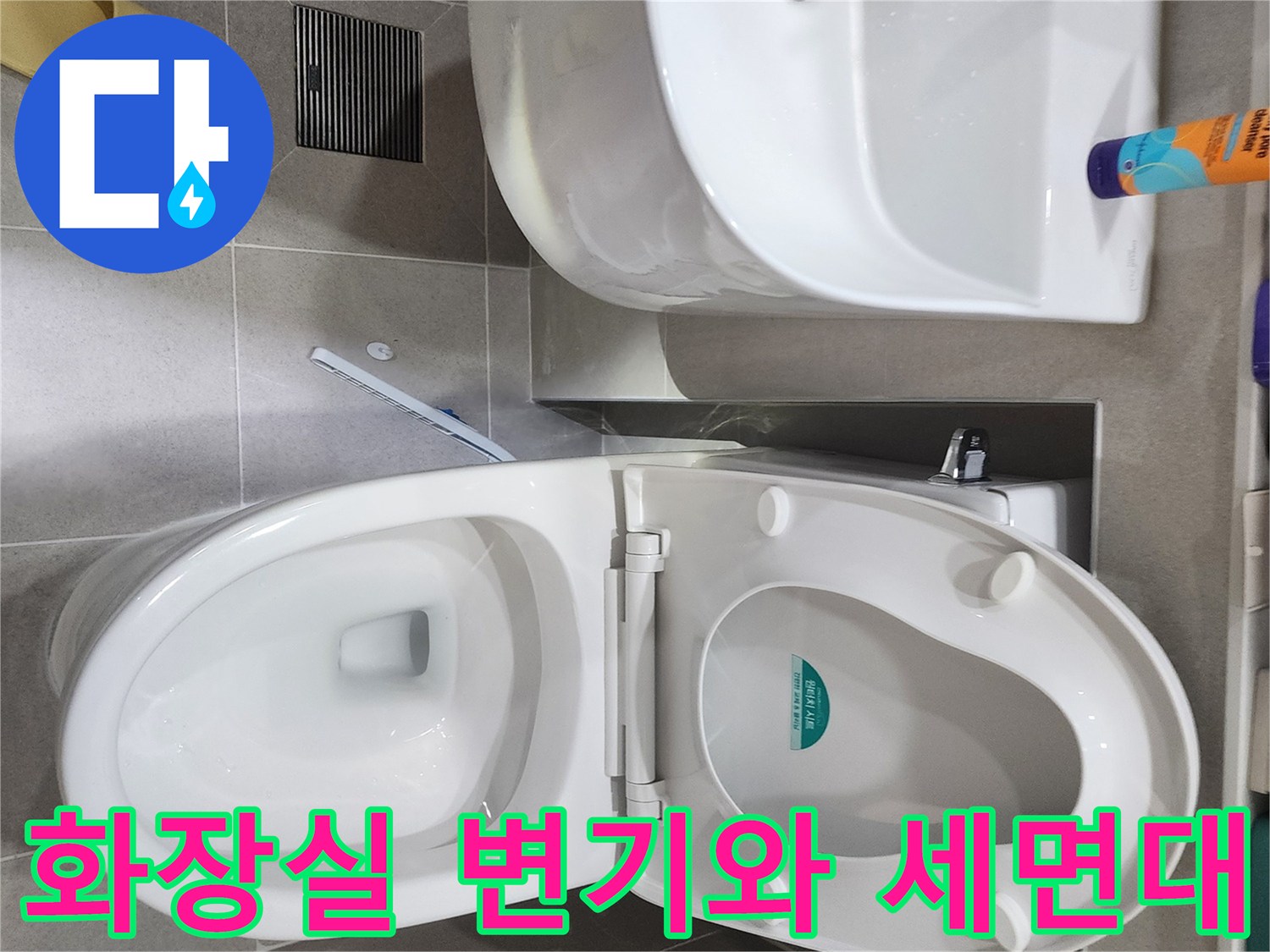 깨끗하게 관리된-화장실 변기 및 세면대 모습