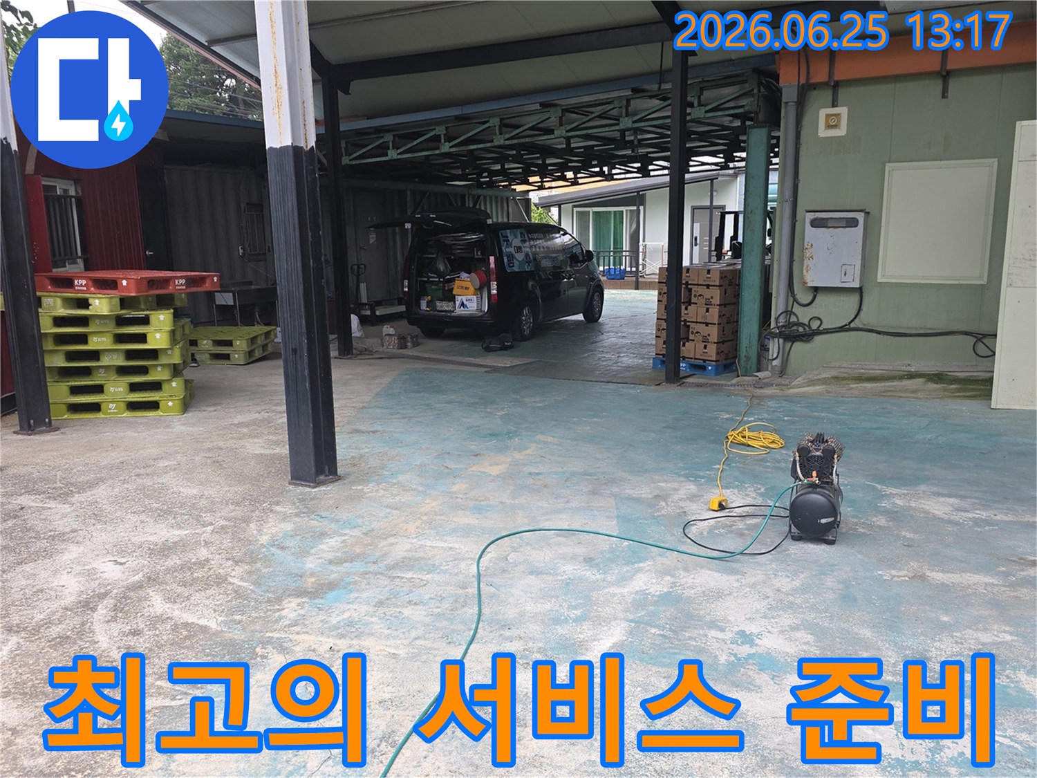 이천-모가면-누수-현장에서-최고의-서비스를-위해-장비를-세팅하는-모습