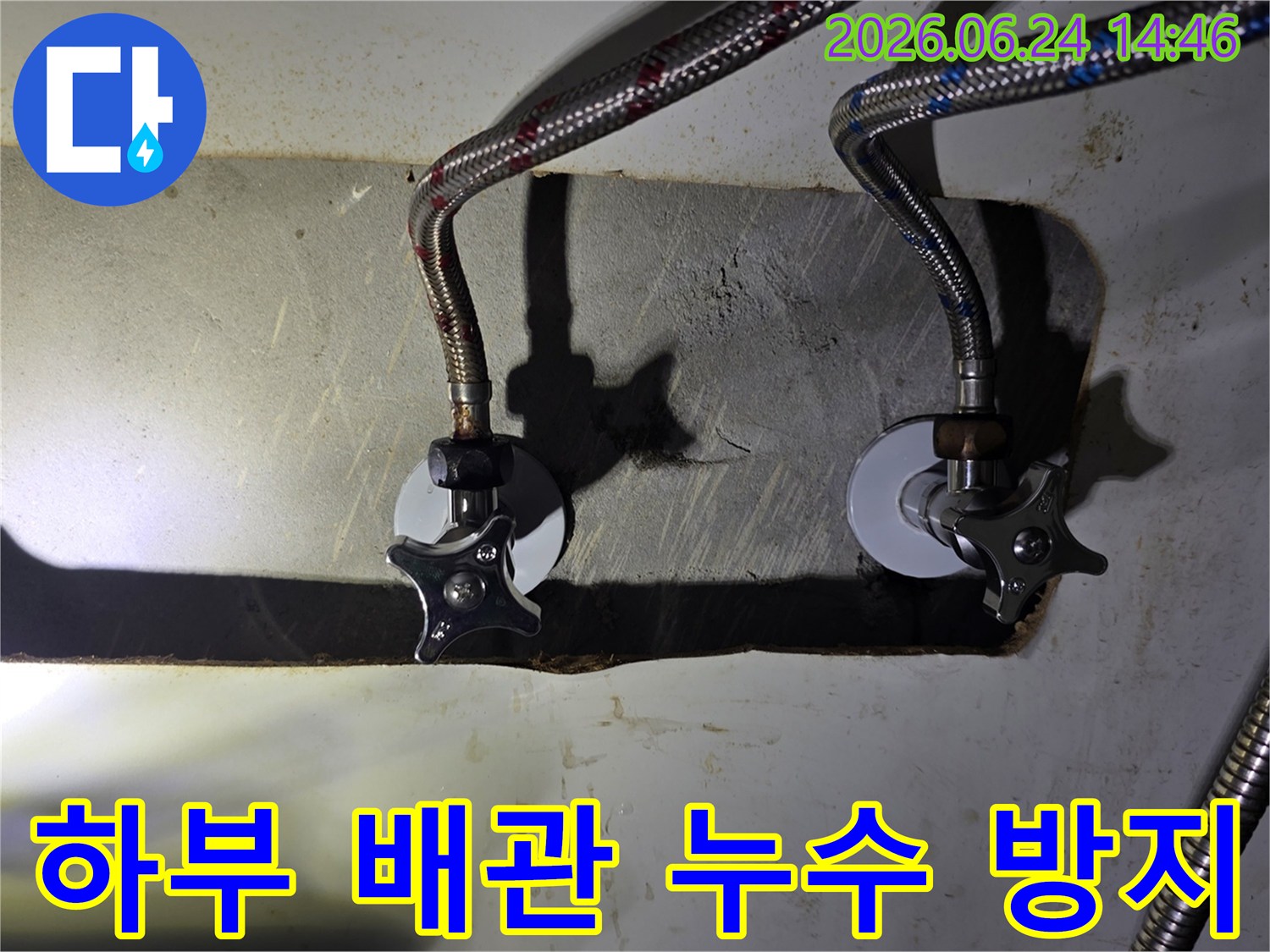 싱크대 하부-배관 시스템을-전반적으로-점검하여-미래의-누수를-예방하고-안전성을-확보하는-전문가의-작업-과정