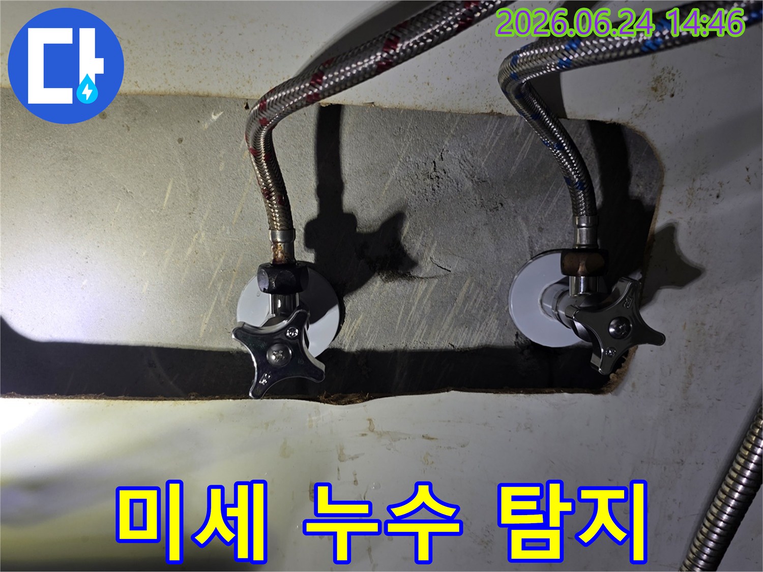 싱크대 하부-배관에서-육안으로-확인하기-어려운-미세한-누수-지점을-전문가가-정밀하게-탐지하고-해결-방안을-찾는-과정