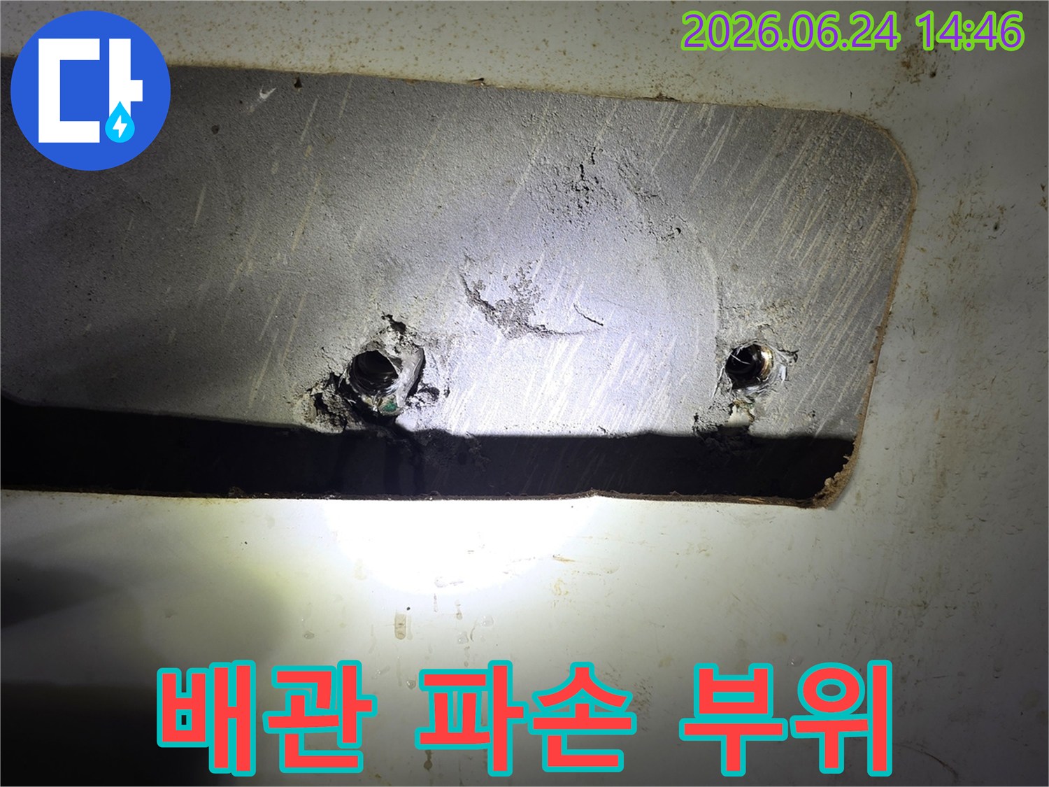 어두운 공간에서 플래시로 비춰진-누수 지점의 손상된 배관-확실한 문제 해결을 위한 현장 사진