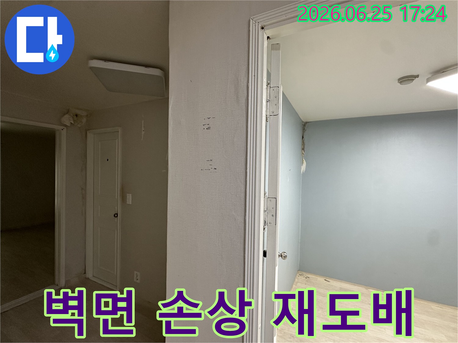 아파트 내부 벽면의 벽지가 누수로 인해 손상되고 얼룩진 상태를 보여주는 사진입니다-복구 및 재도배 작업이 시급합니다.