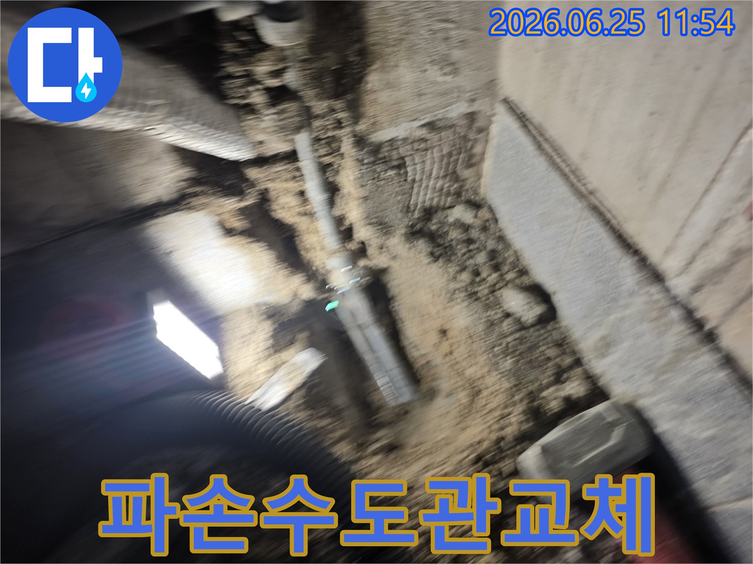 파손된-수도관을-새로운-배관으로-교체하기-위해-땅을-파고-작업하는-현장-사진입니다.