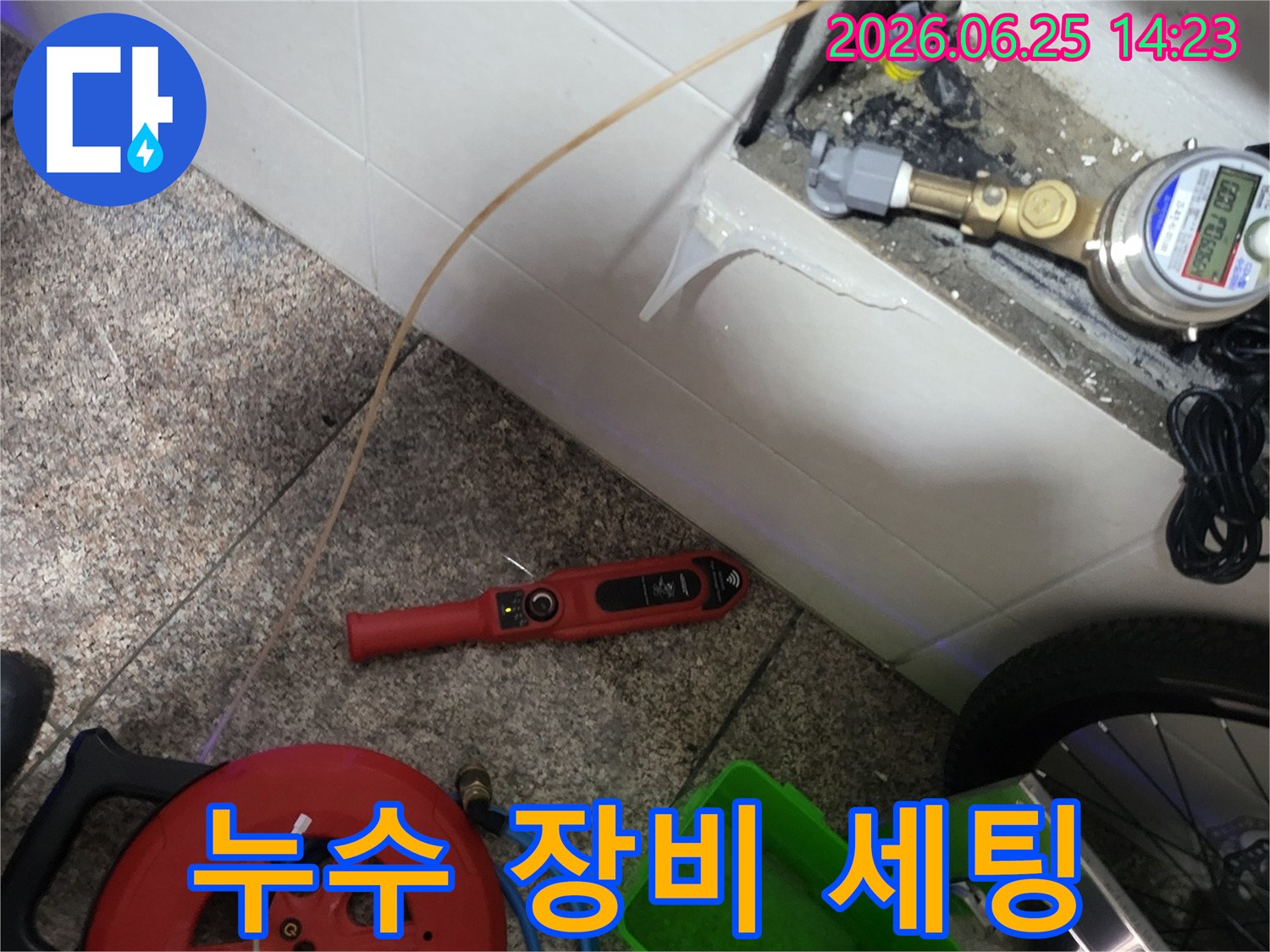 누수 탐지 작업을 위해-필요한 장비들이-현장에 세팅된 모습입니다.