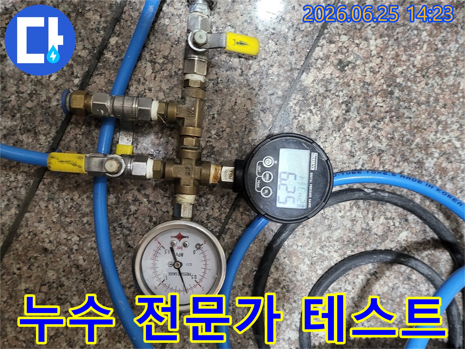 누수탐지 전문가가-배관의 누수 여부를-정밀하게 확인하기 위해-압력 측정 장비를-설치하고 점검하는-모습입니다.