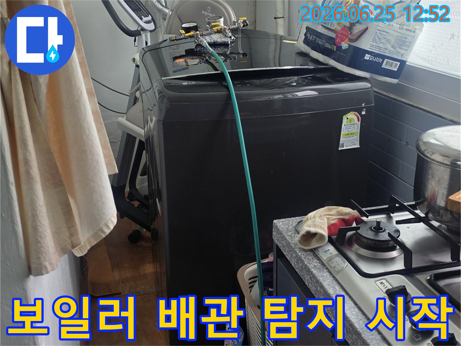 누수 원인을 정확히 파악하기 위해-보일러 배관에-정밀 탐지 장비를 연결하고-탐지를 시작하는 모습
