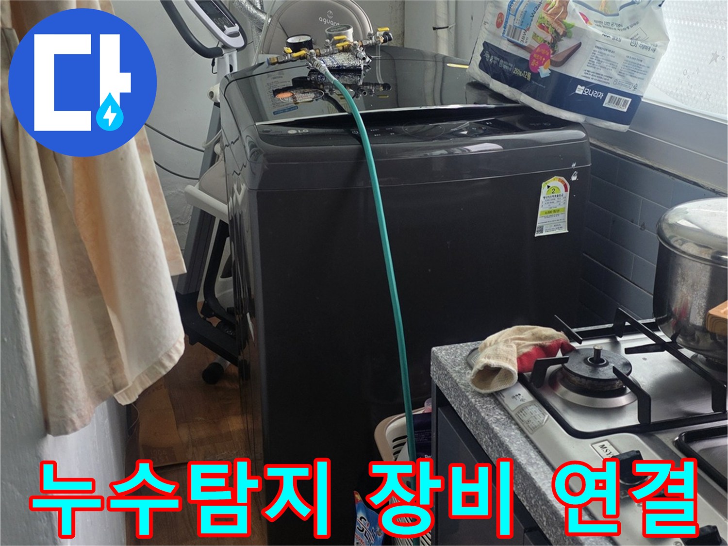 누수 원인을 정확히 파악하기 위해-보일러 배관에-탐지 장비를 연결하는 모습