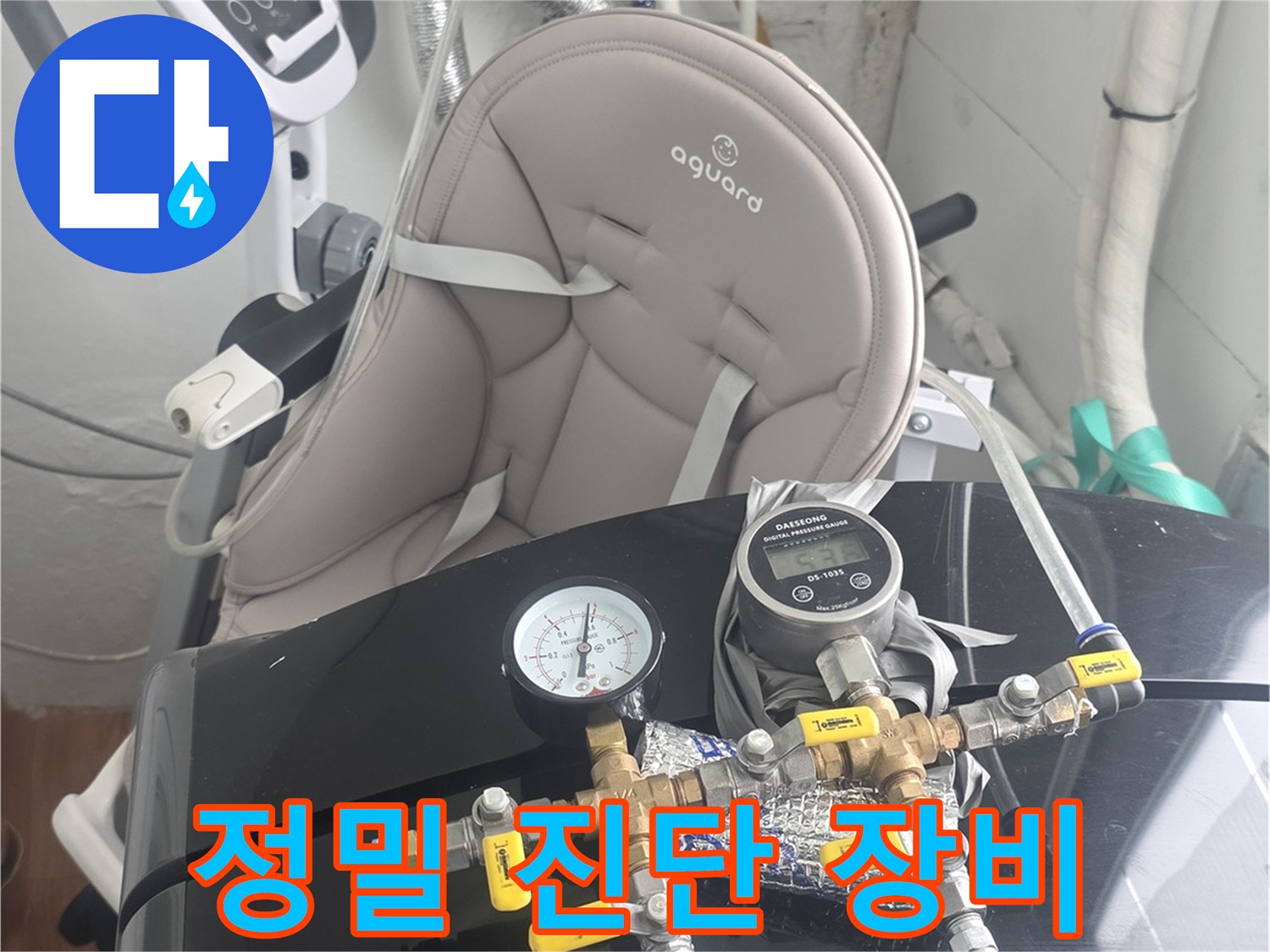누수-탐지-엔지니어의-숙련된-장비-설치-기술을-보여주는-이미지