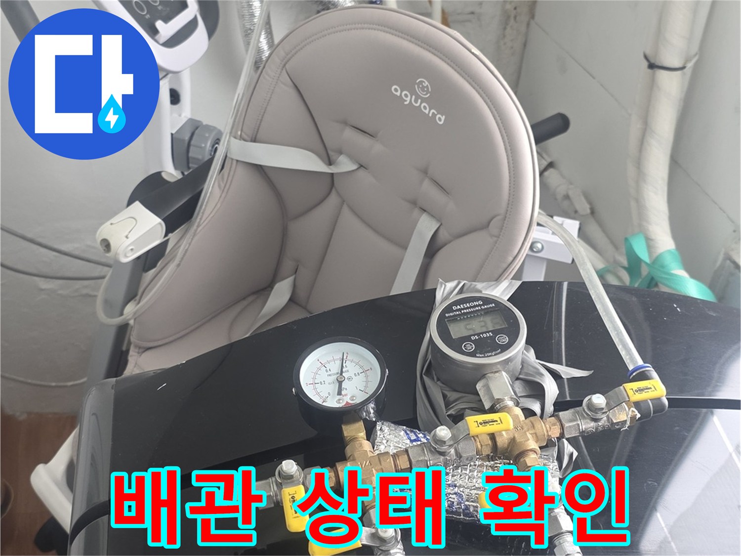 누수-탐지-전문가가-정확한-진단을-위해-장비를-조작하는-장면