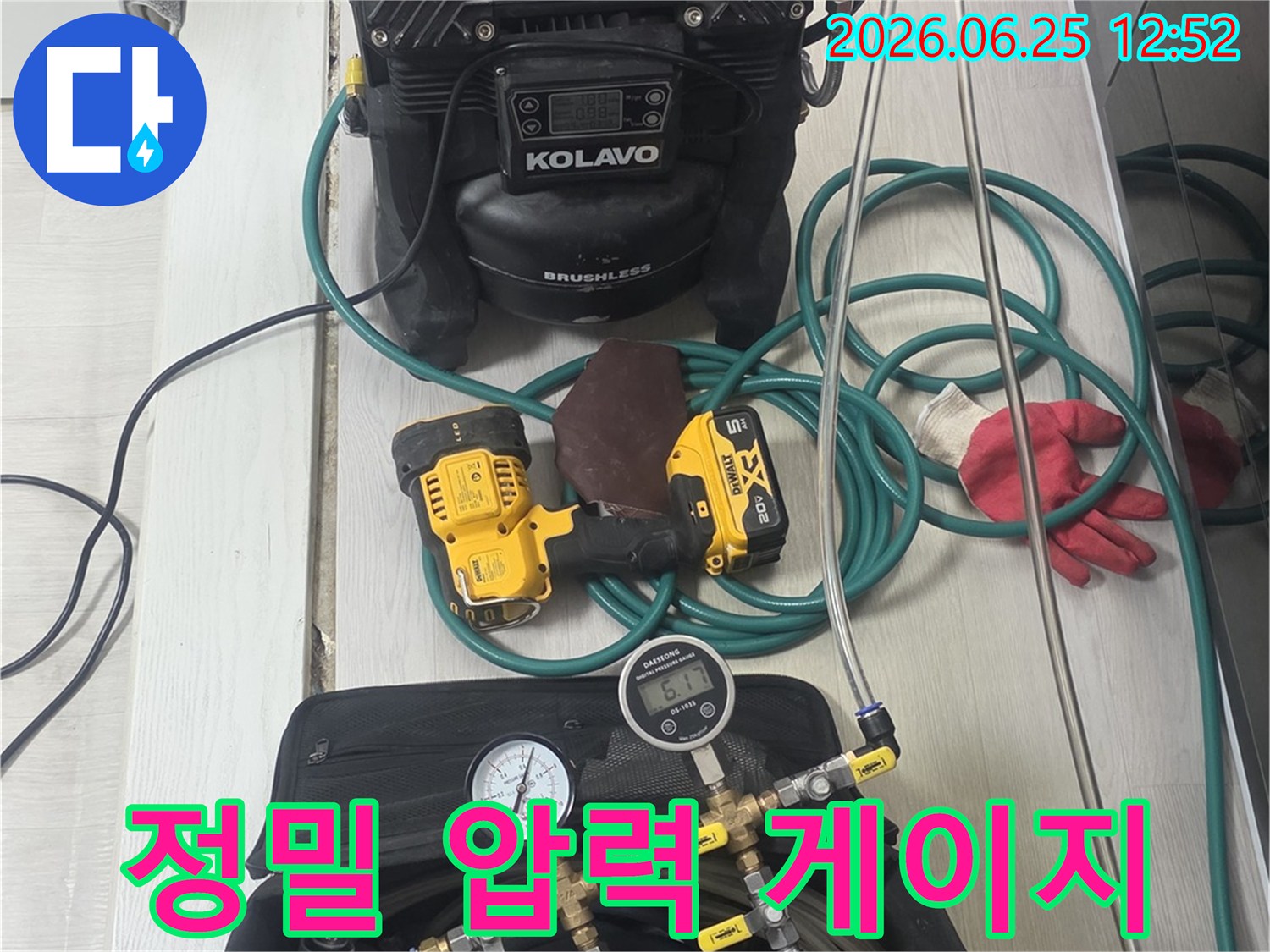 누수-탐지를-위한-정밀-압력-게이지와-연결-호스들이-작업-준비된-모습입니다
