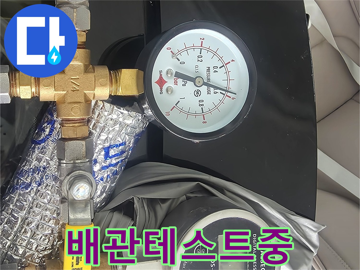 아날로그와 디지털 압력계를 동시에 사용하여-더욱 신뢰도 높은 누수 검사를 진행하는 모습입니다.