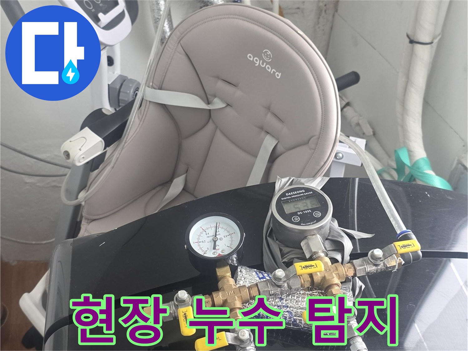 압력-누출-검사를-위해-배관에-연결된-다양한-밸브와-게이지