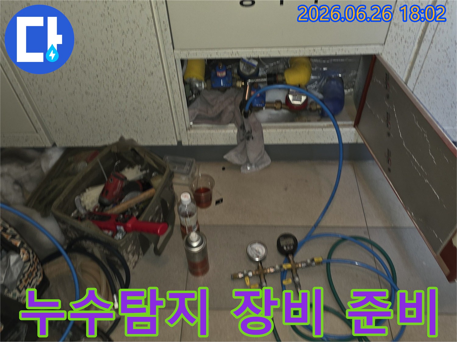 고양시-빌라-누수-탐지를-위해-정밀-압력-측정-장비를-설치하고-있는-준비-과정