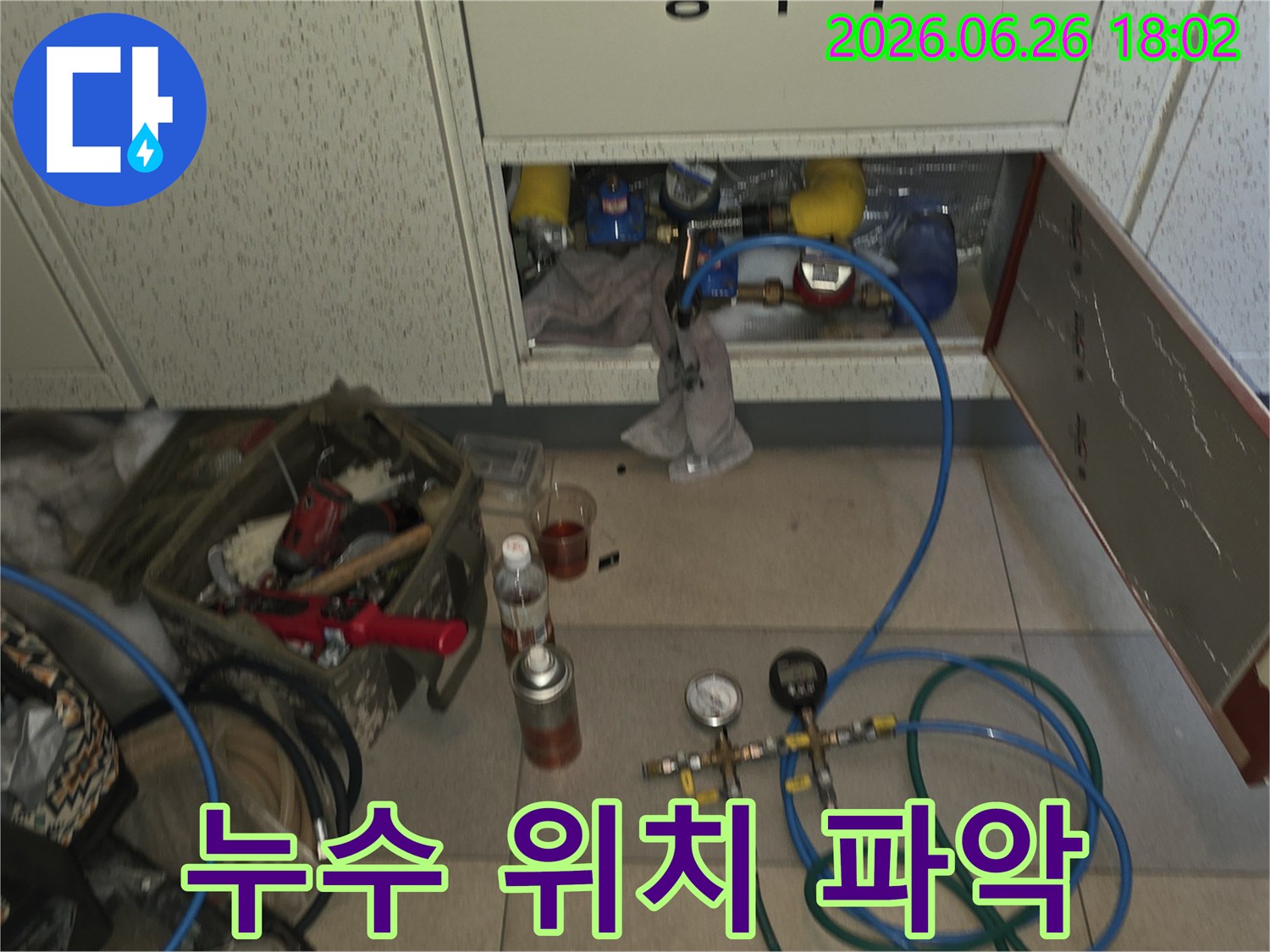 고양시-일산서구-누수-탐지를-위해-정밀-장비로-누수-위치를-정확하게-파악하는-과정