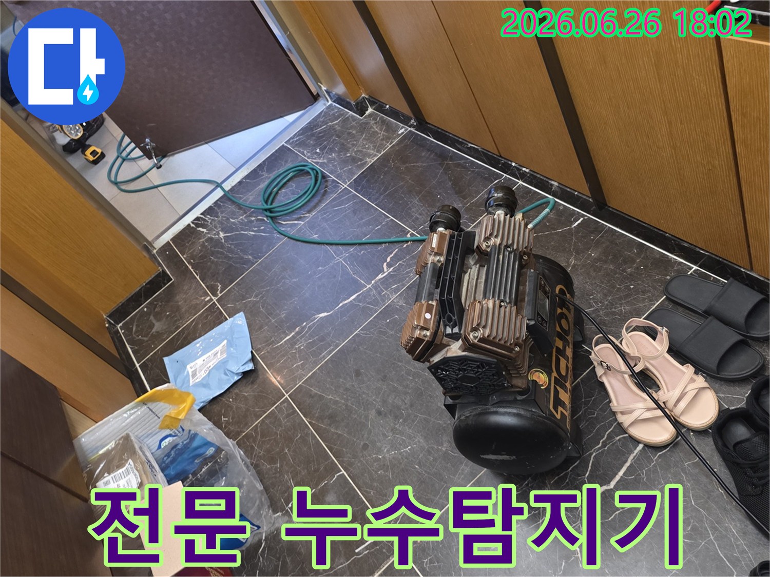 누수-진단을-위한-고성능-탐지-장비가-현장에-설치된-장면