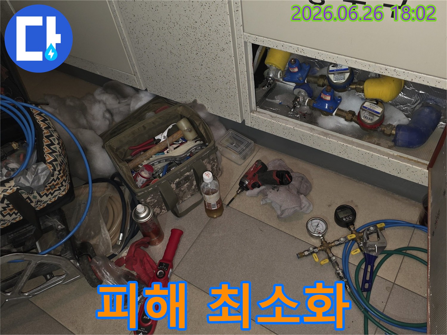 일산서구-하이파크시티-아파트-누수-현장에서-정확한-진단을-통해-피해를-최소화하기-위해-전문-장비들이-준비된-모습입니다.
