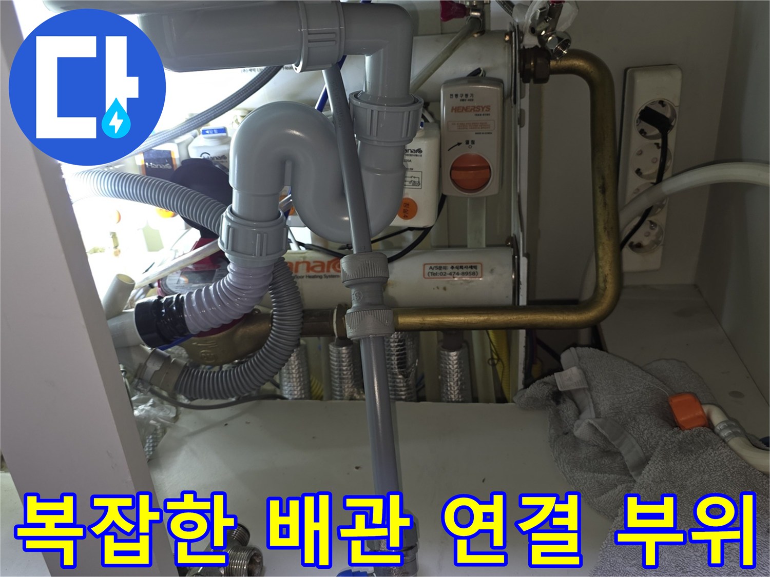 천장-내부-급수-배관과-연결-부속-상세-모습