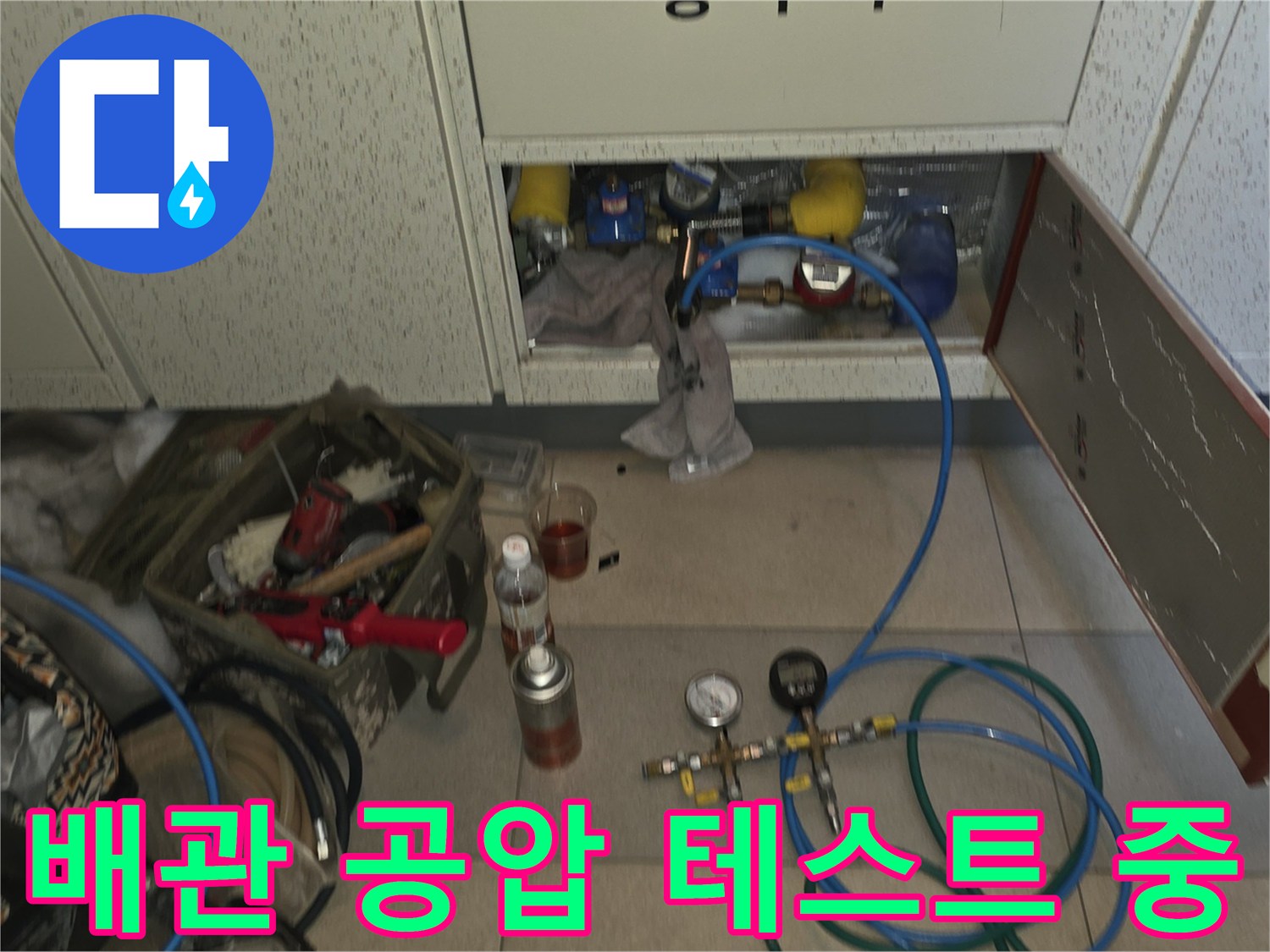 화장실 천장 내부-배관 압력 점검을 위한 장비 설치 상태