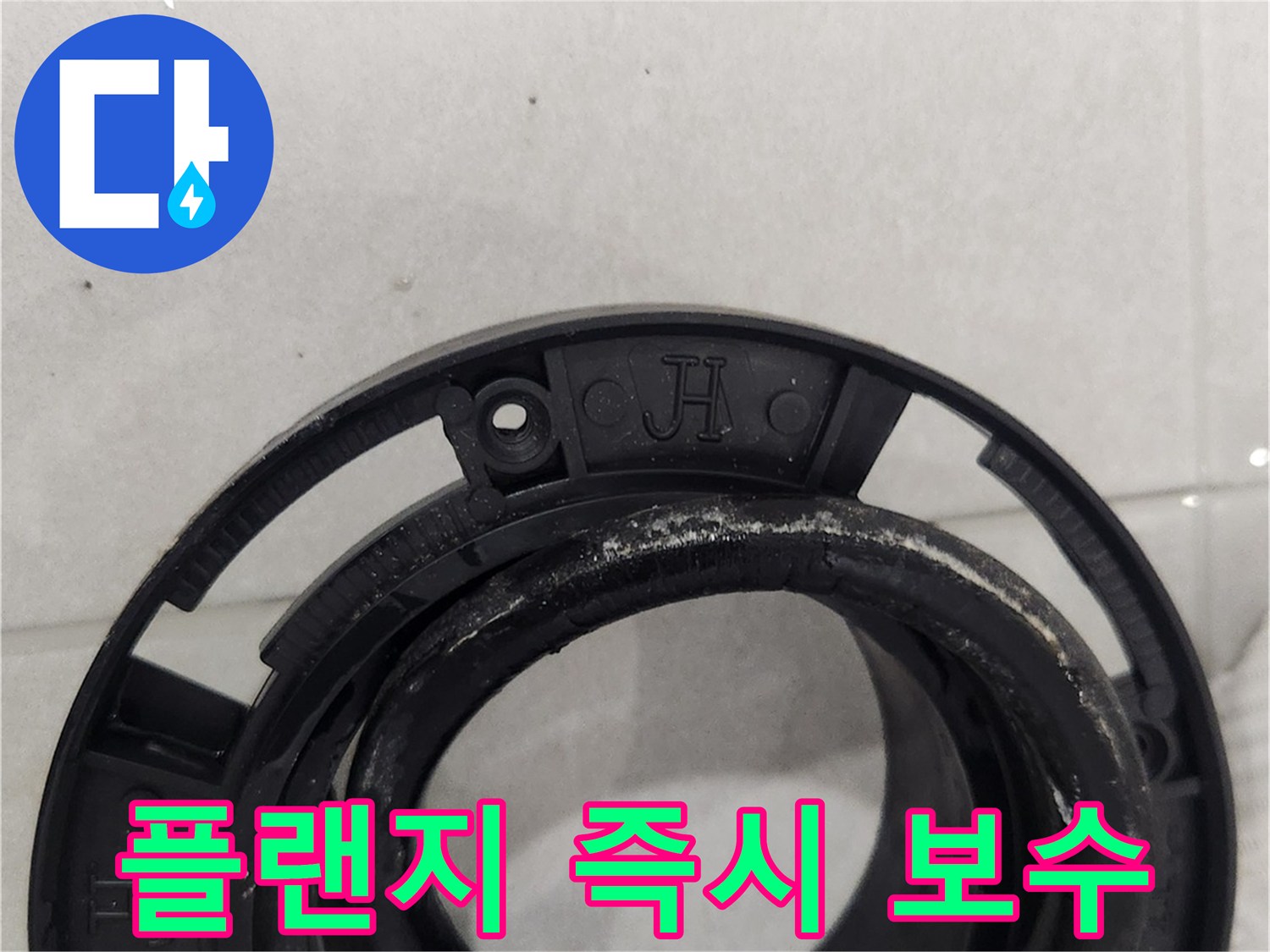 변기-누수-긴급-점검-중-발견된-정심플랜지의-심각한-불량-상태를-보여주는-사진