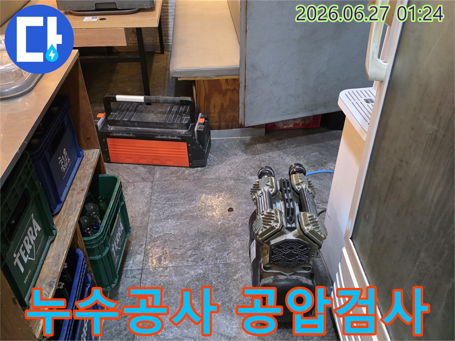 누수 공사를 진행하기 전 공압 검사 장비를 사용하여 배관의 누수 지점을 확인하는 과정입니다-정확한 진단은 성공적인 공사의 첫걸음입니다