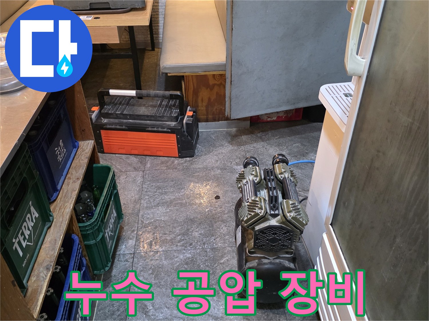 누수 탐지를 위한-전문 공압 장비가-현장에 설치될 준비를 마친 모습