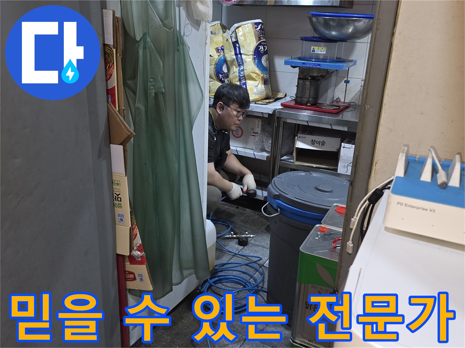 전문 엔지니어가-누수 현장에서-믿음직한 모습으로-탐지 작업을 수행하고 있습니다